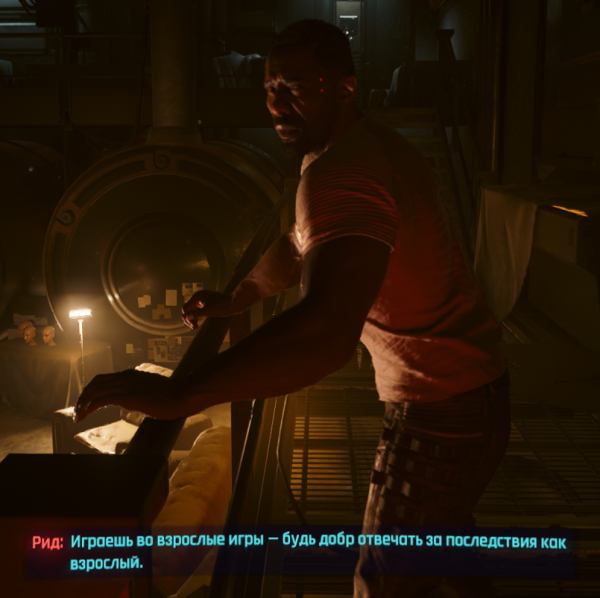 Играешь во взрослые игры - будь добр отвечать за...