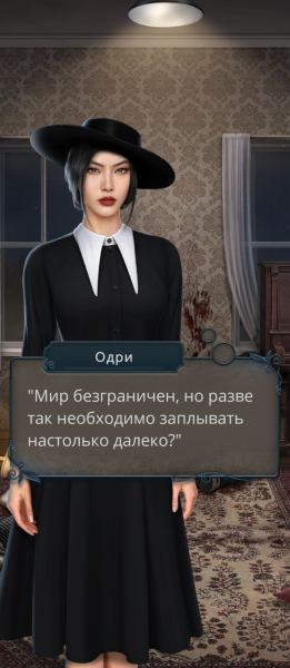 Кокон, в который она так усиленно пряталась, покрылся...