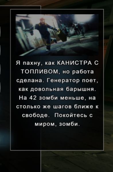 Я пахну, как канистра с топливом, но работа сделана....