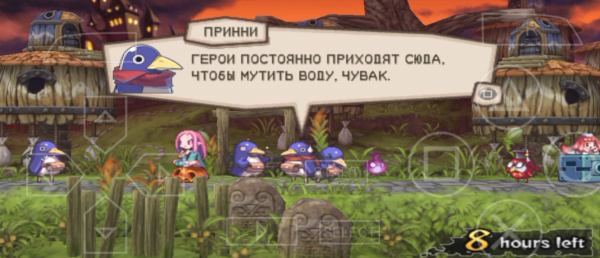 - Многие демоны сбиваются в группы, они собираются пойти за...