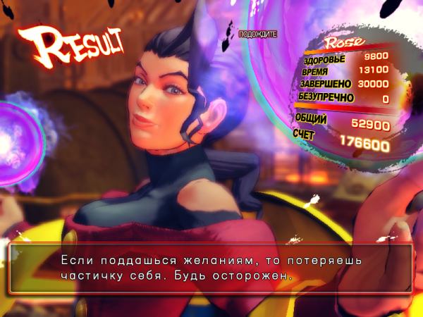 Если поддашься желаниям, то потеряешь частичку себя. Будь...