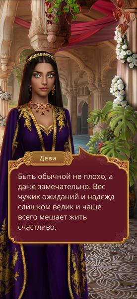 Быть обычной не плохо, а даже замечательно. Вес чужих...