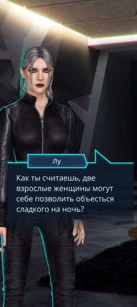 - Как ты считаешь, две взрослые женщины могут себе...