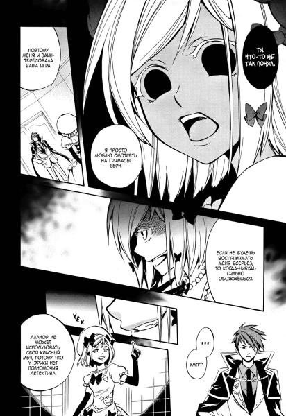 Если не будешь воспринимать меня всерьёз, то когда-нибудь...