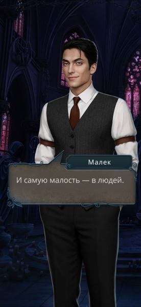 - А ты сам в кого веришь?
- В себя. И самую малость - в...