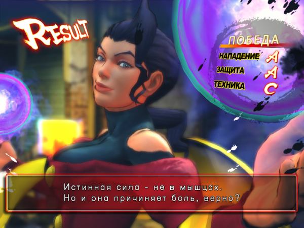 Истинная сила - не в мышцах.
Но и она причиняет боль, верно?