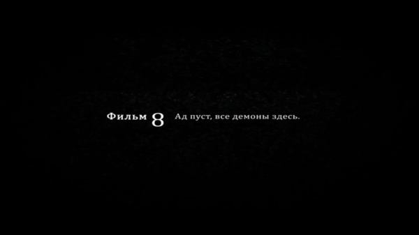 Ад пуст, все демоны здесь.