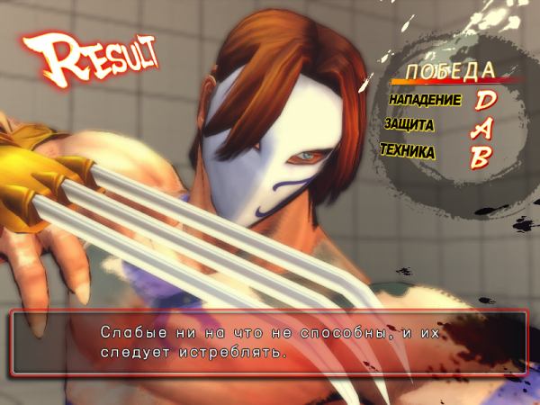 Слабые ни на что не способны, и их следует истреблять.