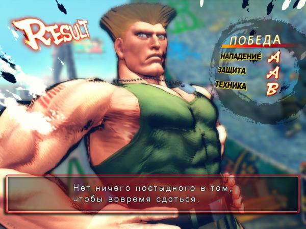 Нет ничего постыдного в том, чтобы вовремя сдаться.