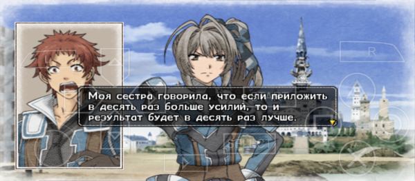 Моя сестра говорила, что если приложить в десять раз больше...