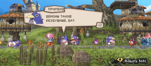 - Демоны такие бездушные, да?
- Да. Чувак.
- Я слышал,...