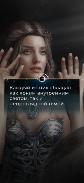 Завороженная пейзажем, Мерцелла подошла к окну. Угрюмая,...